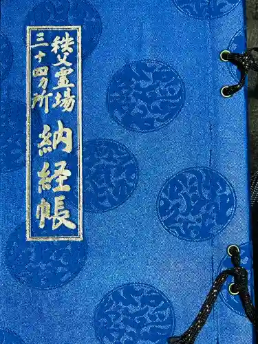 西善寺の{uncategorized: "未分類", other: "その他", undefined: "問題あり", building: "その他建物", grave: "お墓", sacred_gate: "鳥居", guardian: "狛犬", statue: "像", buddha: "仏像", history: "歴史", nature: "自然", garden: "庭園", animal: "動物", pagoda: "塔", temizu: "手水舎", mountain_gate: "山門・神門", sanctuary: "本殿・本堂", subordinate: "末社・摂社", art: "芸術", scenery: "景色", jizo: "地蔵", ema: "絵馬", goshuin: "御朱印", omikuji: "おみくじ", items: "授与品その他", amulet: "お守り", goshuincho: "御朱印帳", eats: "食事", festival: "お祭り", votive_dance: "神楽", shichigosan: "七五三参", wedding: "結婚式", experience: "体験その他", initially: "初詣", around: "周辺", anti_infection: "感染症対策"}