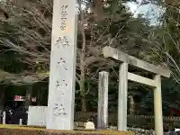 椿大神社の{uncategorized: "未分類", other: "その他", undefined: "問題あり", building: "その他建物", grave: "お墓", sacred_gate: "鳥居", guardian: "狛犬", statue: "像", buddha: "仏像", history: "歴史", nature: "自然", garden: "庭園", animal: "動物", pagoda: "塔", temizu: "手水舎", mountain_gate: "山門・神門", sanctuary: "本殿・本堂", subordinate: "末社・摂社", art: "芸術", scenery: "景色", jizo: "地蔵", ema: "絵馬", goshuin: "御朱印", omikuji: "おみくじ", items: "授与品その他", amulet: "お守り", goshuincho: "御朱印帳", eats: "食事", festival: "お祭り", votive_dance: "神楽", shichigosan: "七五三参", wedding: "結婚式", experience: "体験その他", initially: "初詣", around: "周辺", anti_infection: "感染症対策"}