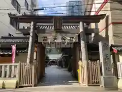 露天神社（お初天神）(大阪府)