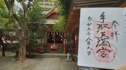 手取天満宮(熊本県)