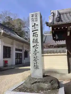 安昌寺の山門・神門