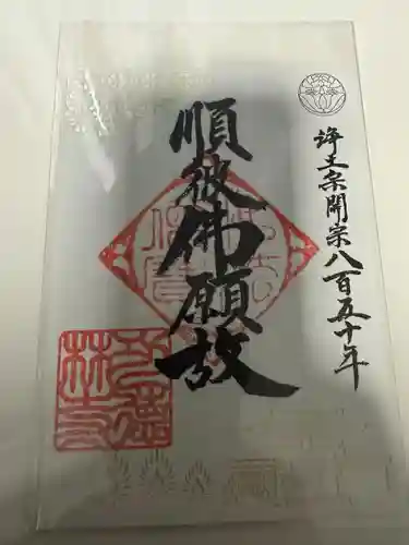 功徳林寺(東京都)