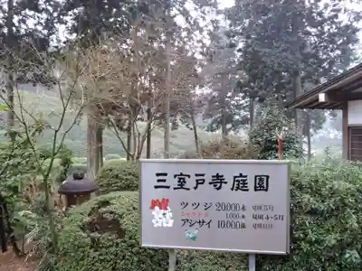 三室戸寺のその他建物