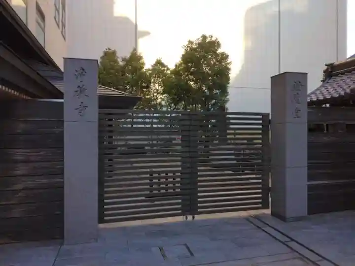 燈籠堂 浄教寺(京都府)