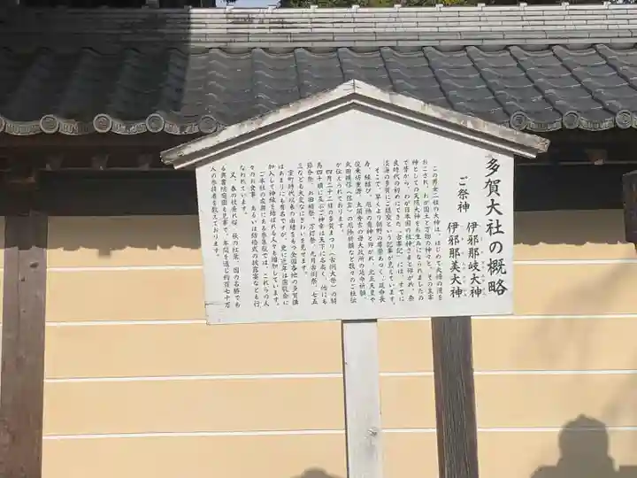 多賀大社(滋賀県)