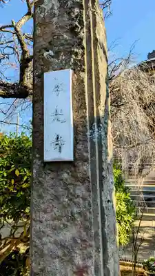 本光寺(千葉県)