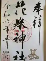 花巻神社(岩手県)