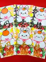 御井神社の御朱印