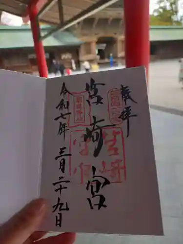 筥崎宮(福岡県)