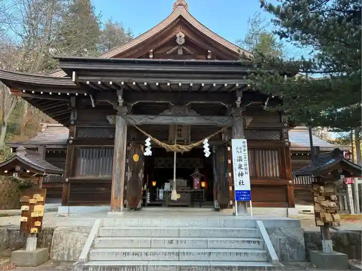 那須温泉神社(栃木県)