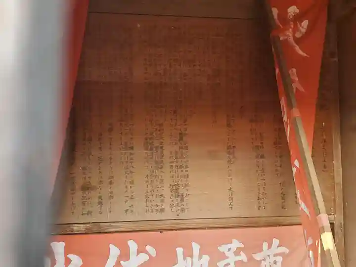 火伏地蔵尊(栃木県)