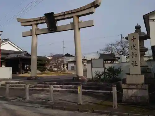 千代神社の鳥居