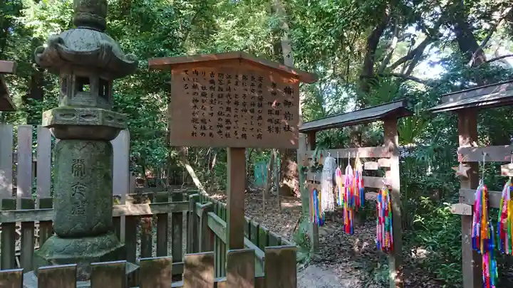 熱田神宮の歴史