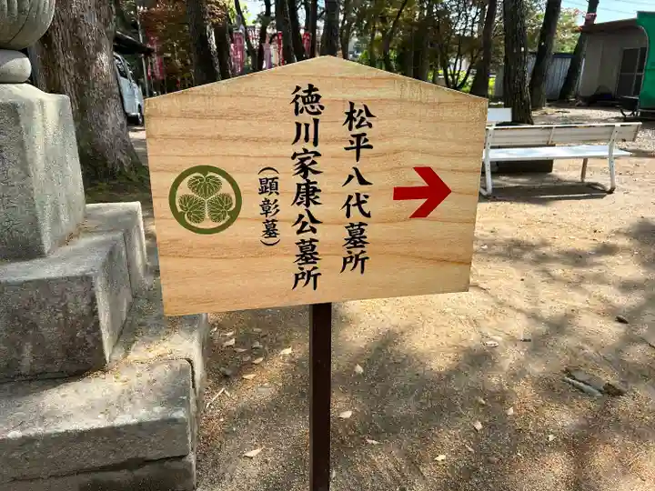 大樹寺(松安院大樹寺)のその他建物