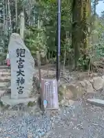 眞名井神社(籠神社奥宮)の{uncategorized: "未分類", other: "その他", undefined: "問題あり", building: "その他建物", grave: "お墓", sacred_gate: "鳥居", guardian: "狛犬", statue: "像", buddha: "仏像", history: "歴史", nature: "自然", garden: "庭園", animal: "動物", pagoda: "塔", temizu: "手水舎", mountain_gate: "山門・神門", sanctuary: "本殿・本堂", subordinate: "末社・摂社", art: "芸術", scenery: "景色", jizo: "地蔵", ema: "絵馬", goshuin: "御朱印", omikuji: "おみくじ", items: "授与品その他", amulet: "お守り", goshuincho: "御朱印帳", eats: "食事", festival: "お祭り", votive_dance: "神楽", shichigosan: "七五三参", wedding: "結婚式", experience: "体験その他", initially: "初詣", around: "周辺", anti_infection: "感染症対策"}