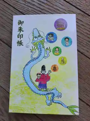 快神社(徳島県)