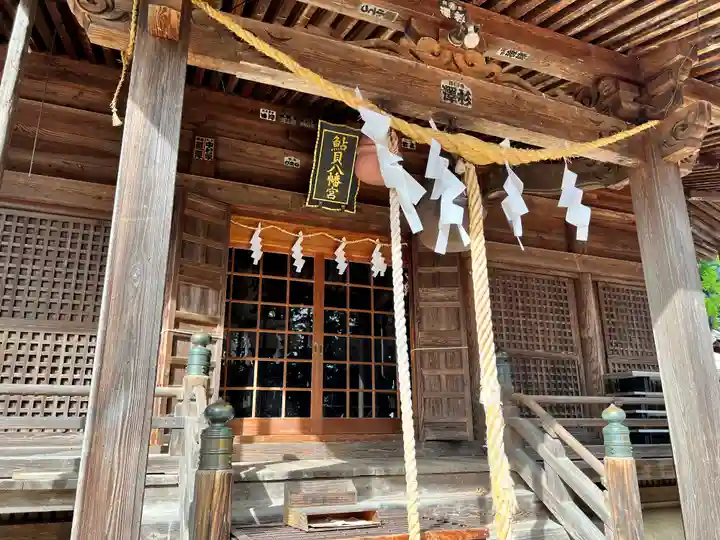 鮎貝八幡宮(山形県)