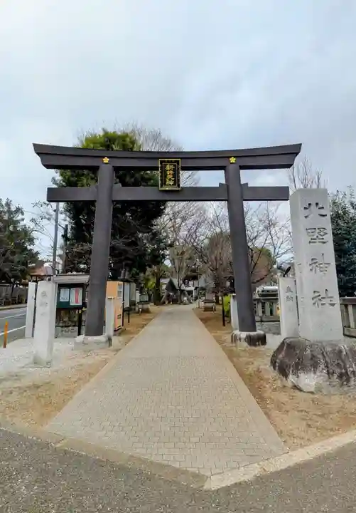 新井天神北野神社(東京都)