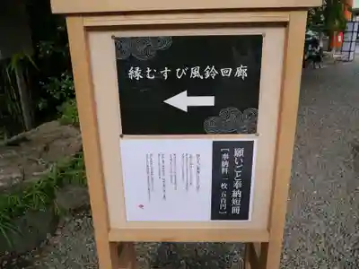 川越氷川神社のその他建物