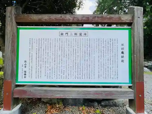 杖杉庵(徳島県)