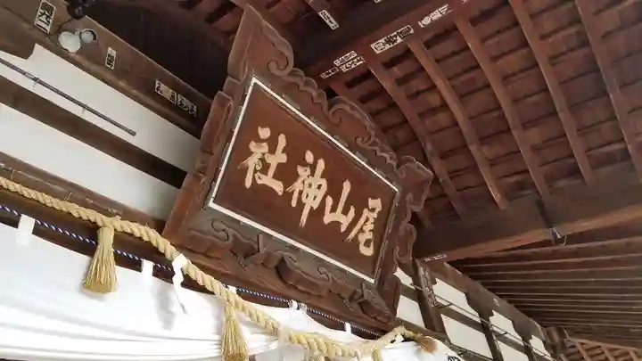 尾山神社のその他建物