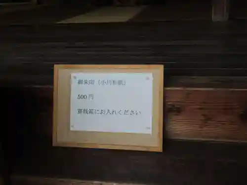 西光寺(埼玉県)