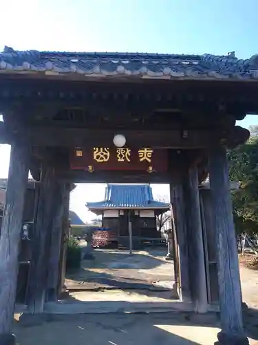 清法寺の山門・神門