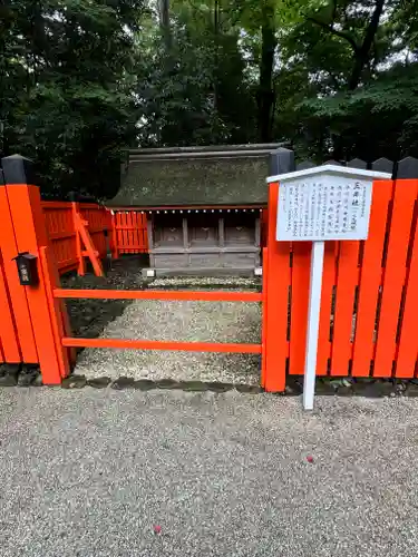 河合神社（鴨川合坐小社宅神社）(京都府)