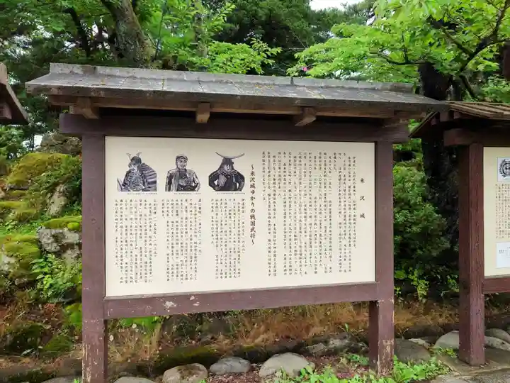 上杉神社(山形県)