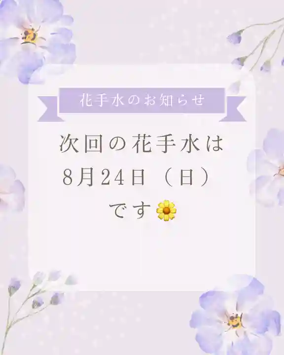 群馬県護国神社(群馬県)