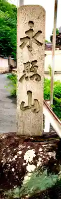 二宮神社のその他建物