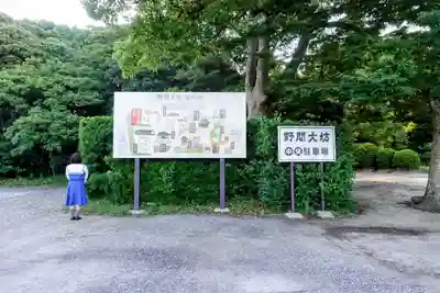 大御堂寺（野間大坊）のその他建物