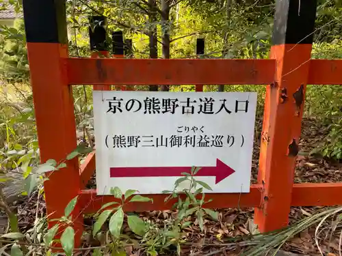 新熊野神社(京都府)