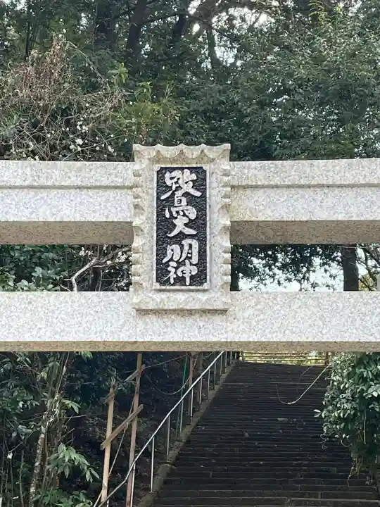 鷺神社の{uncategorized: "未分類", other: "その他", undefined: "問題あり", building: "その他建物", grave: "お墓", sacred_gate: "鳥居", guardian: "狛犬", statue: "像", buddha: "仏像", history: "歴史", nature: "自然", garden: "庭園", animal: "動物", pagoda: "塔", temizu: "手水舎", mountain_gate: "山門・神門", sanctuary: "本殿・本堂", subordinate: "末社・摂社", art: "芸術", scenery: "景色", jizo: "地蔵", ema: "絵馬", goshuin: "御朱印", omikuji: "おみくじ", items: "授与品その他", amulet: "お守り", goshuincho: "御朱印帳", eats: "食事", festival: "お祭り", votive_dance: "神楽", shichigosan: "七五三参", wedding: "結婚式", experience: "体験その他", initially: "初詣", around: "周辺", anti_infection: "感染症対策"}