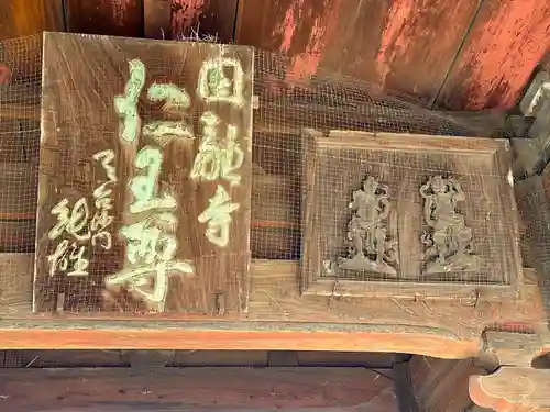 圓融寺のその他建物