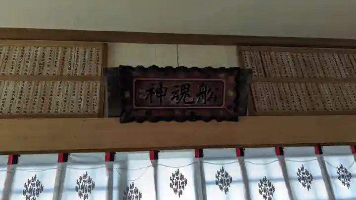 厚岸神社のその他建物