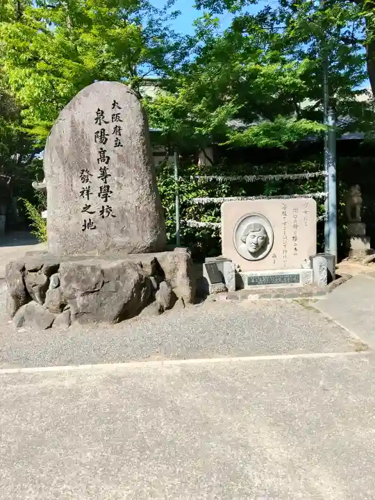 開口神社(大阪府)