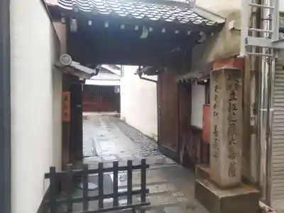 善長寺(京都府)