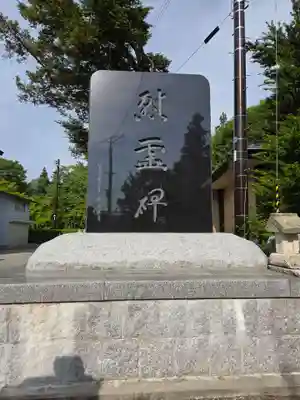 田出宇賀神社(福島県)