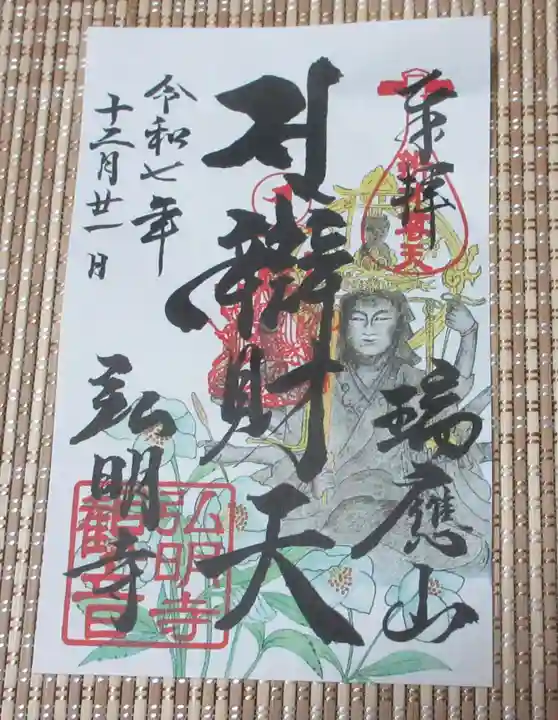 弘明寺(神奈川県)