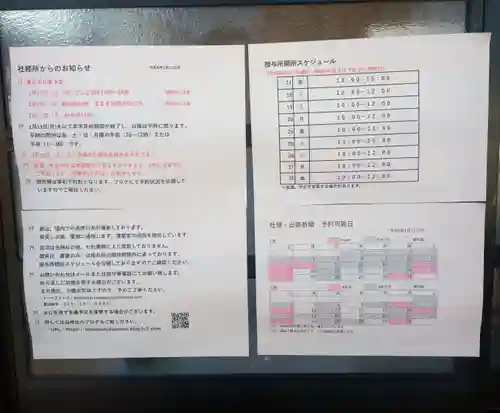 熊野神社(東京都)