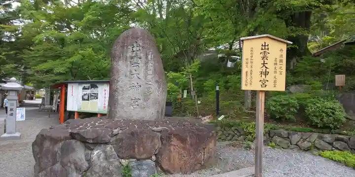 出雲大神宮のその他建物