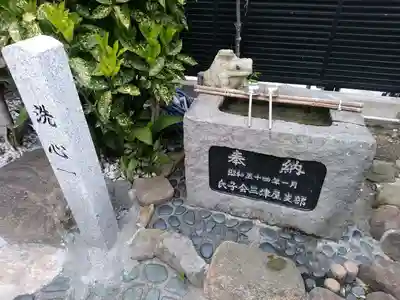 香具波志神社 三津屋御旅所の手水舎