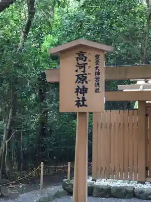 月夜見宮（豊受大神宮別宮）(三重県)