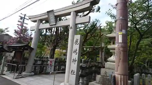 鹿嶋神社の鳥居