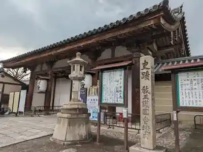 東寺（教王護国寺）(京都府)