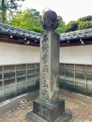 祥雲寺(東京都)
