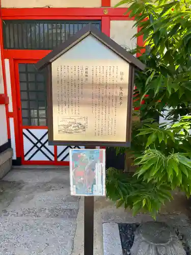 玉造稲荷神社の歴史