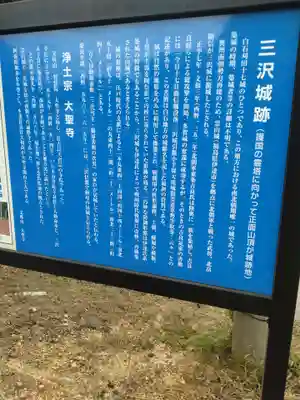 大聖寺(宮城県)