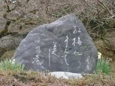 太宰府天満宮のその他建物